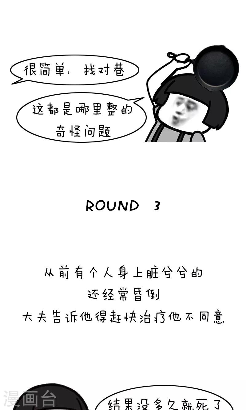 第229话 表情包丨来自亲爸妈的花式催婚话术7