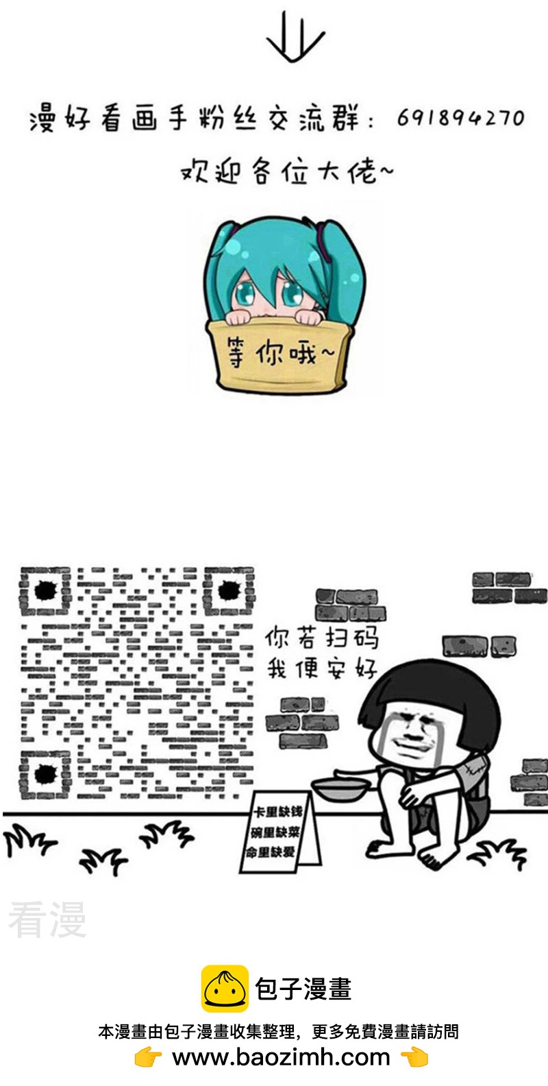 第231话 表情包丨沙雕网文8