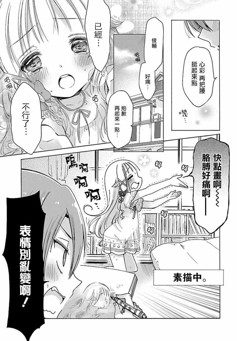 第3话0