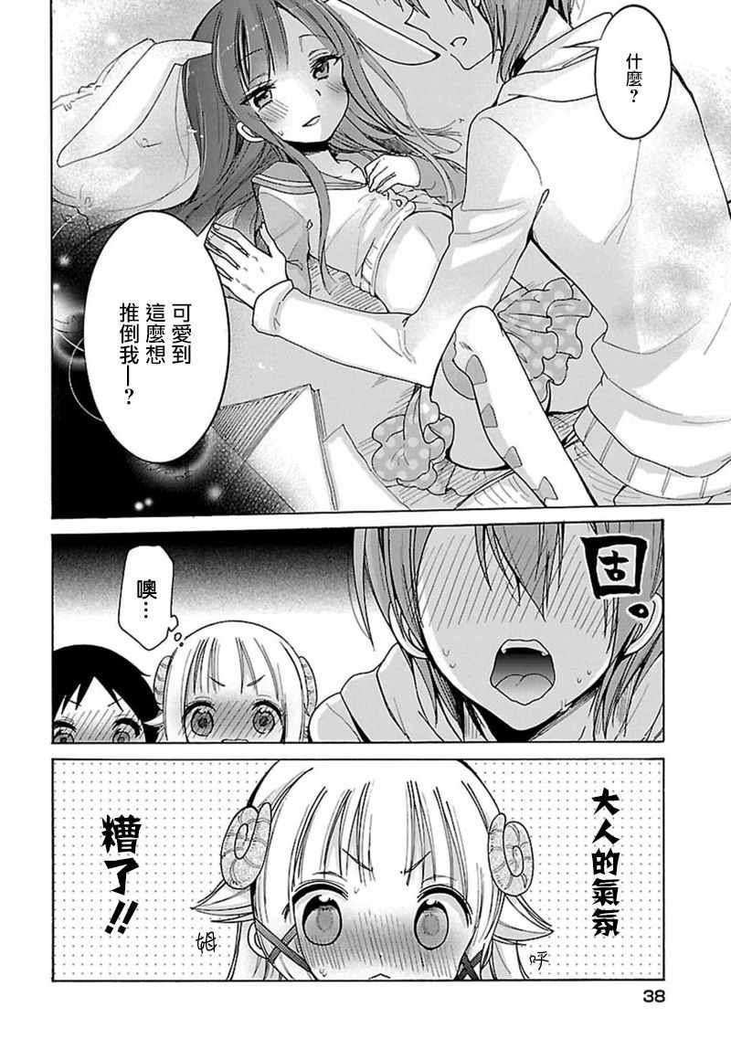 第3话11