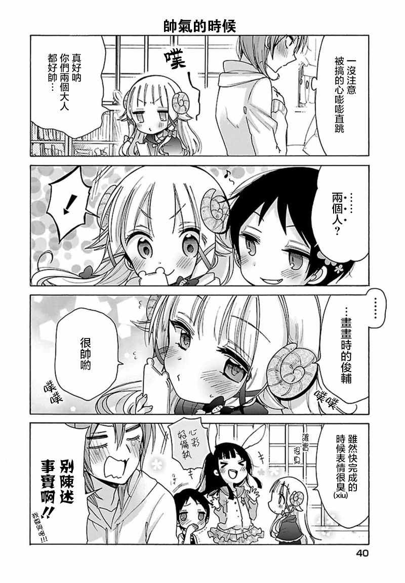 第3话13