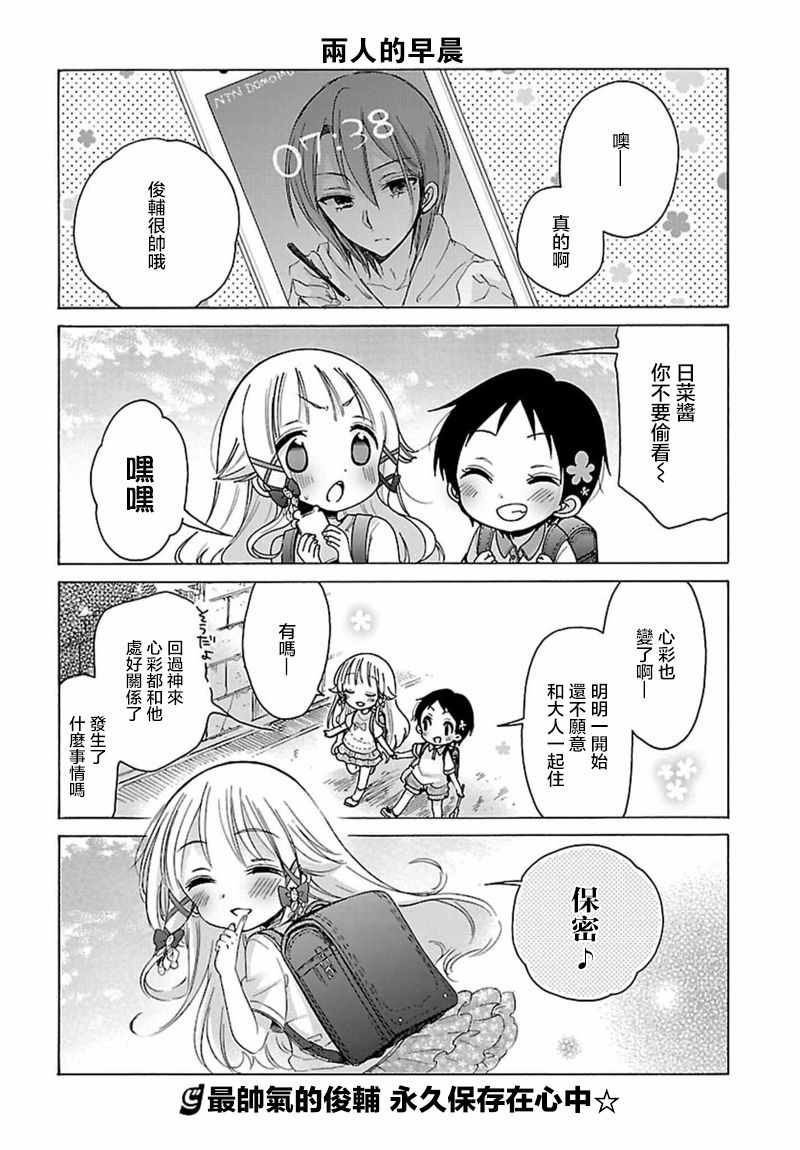 第3话15