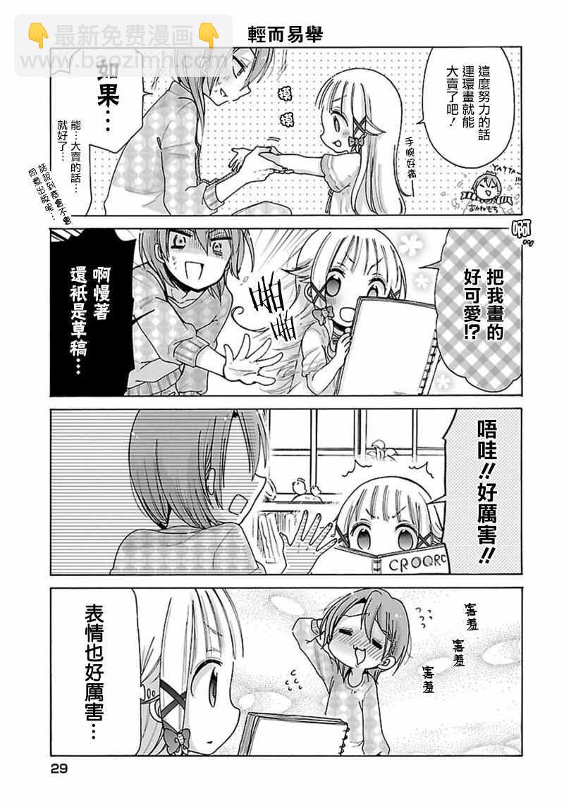 第3话2