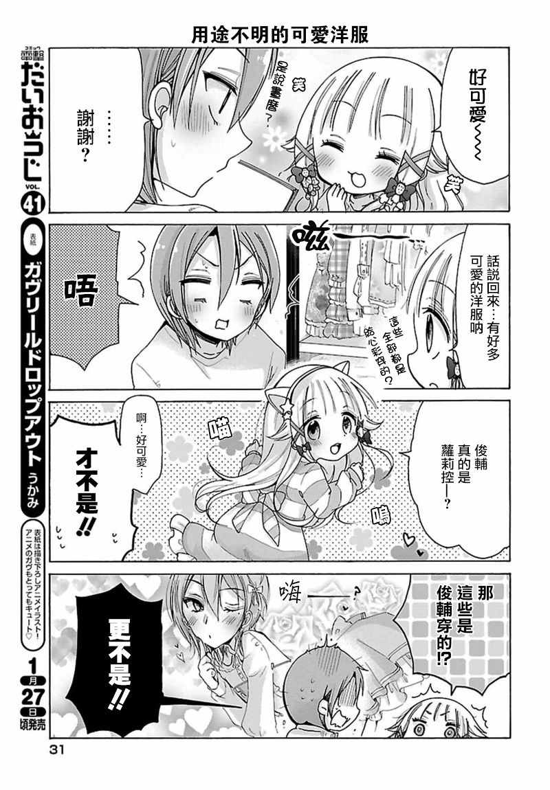 第3话4
