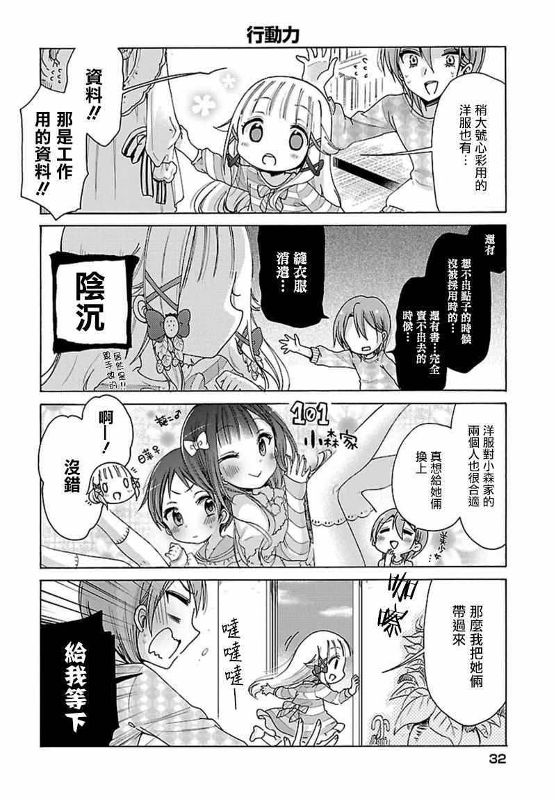 第3话5