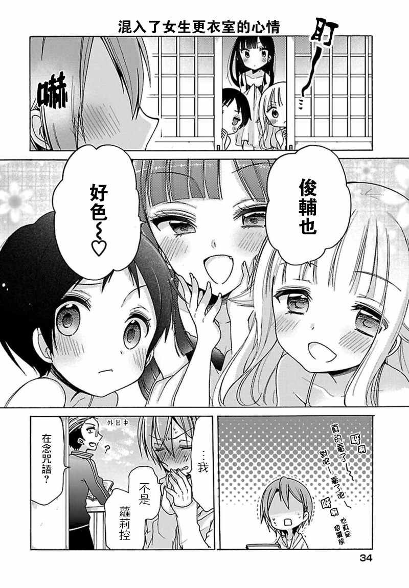 第3话7
