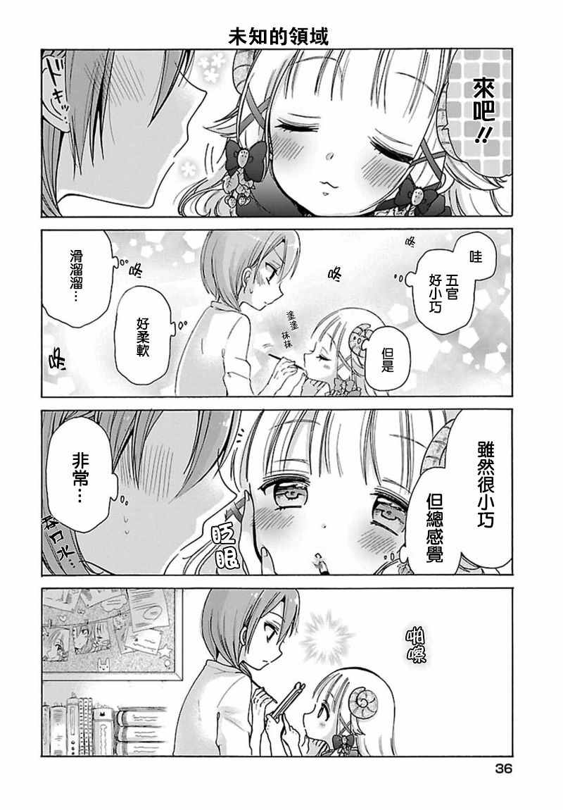 第3话9