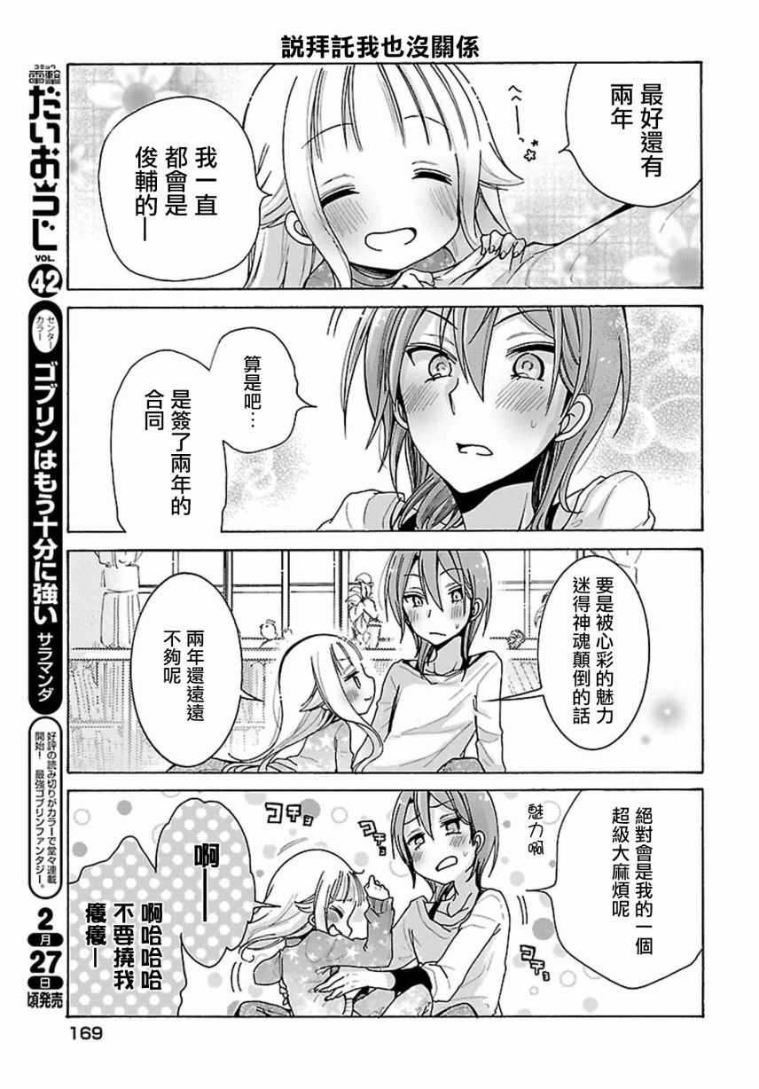 第4话14