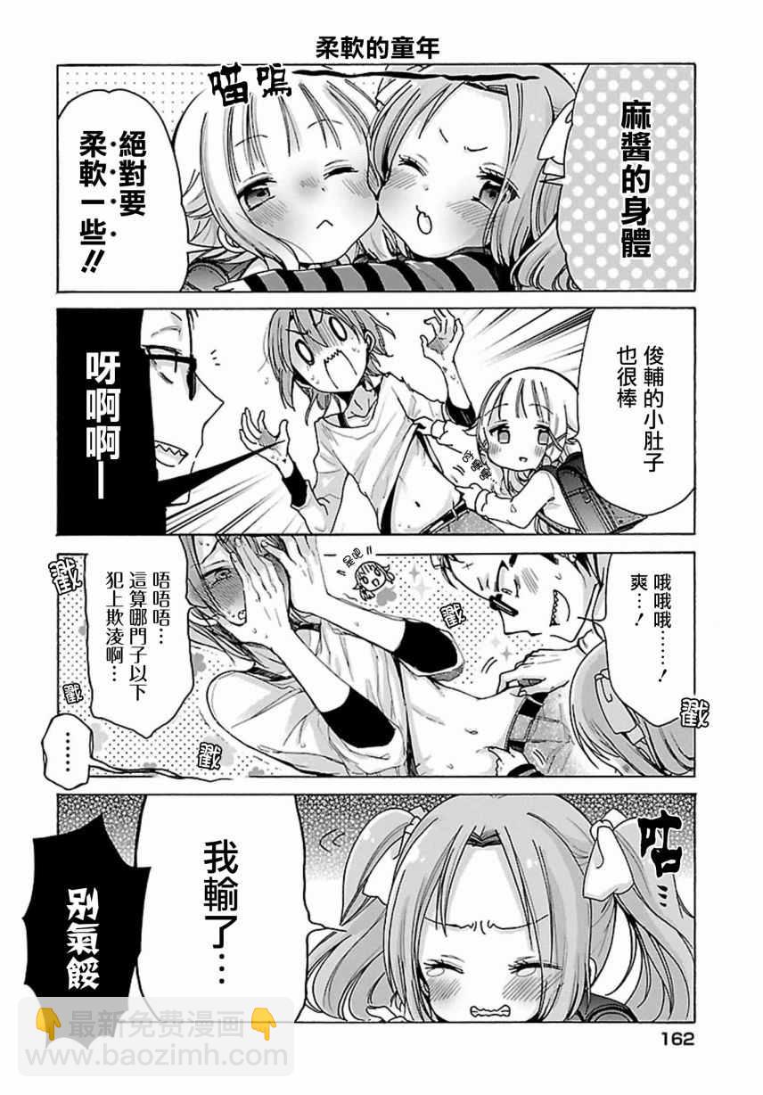 第4话7