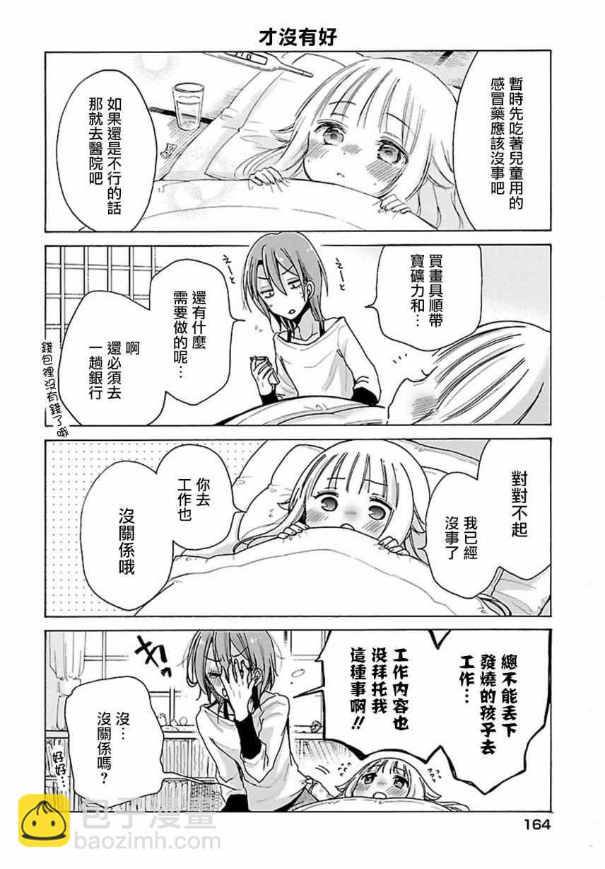 第4话9