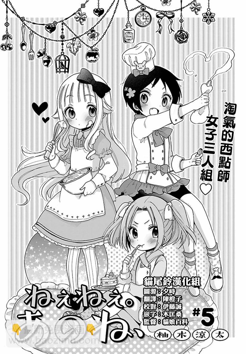 第5话1