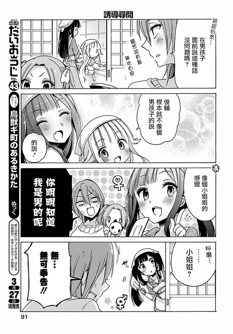 第5话10