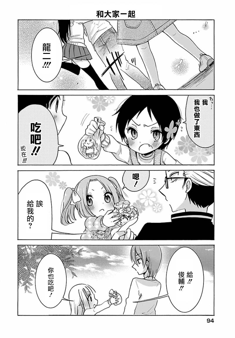 第5话13