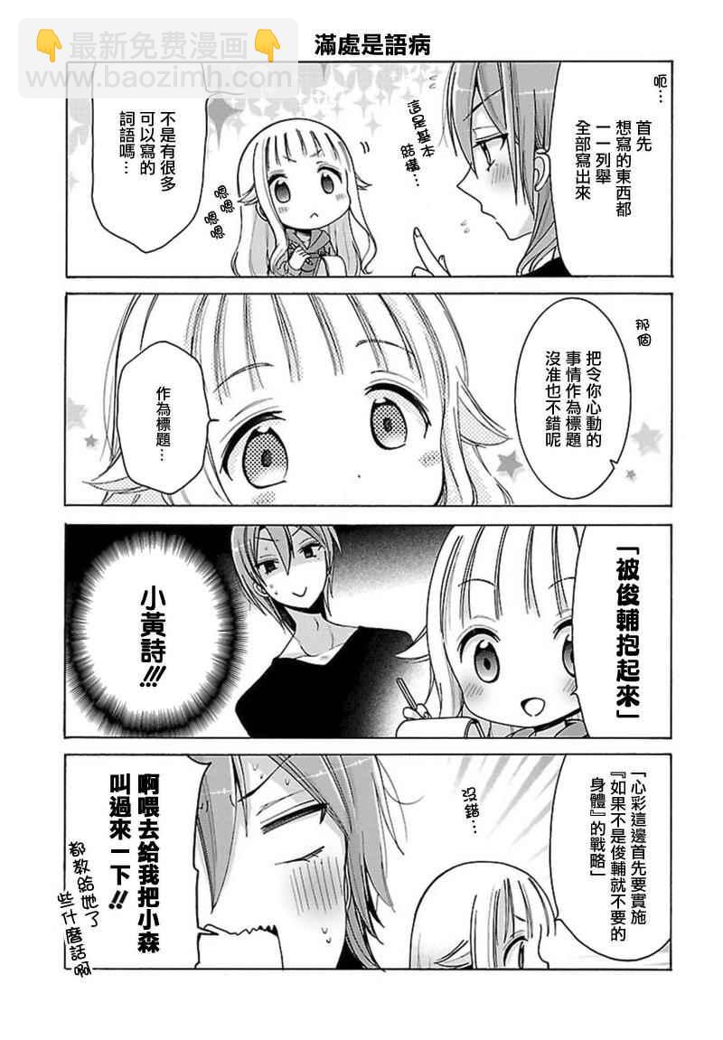 第6话8