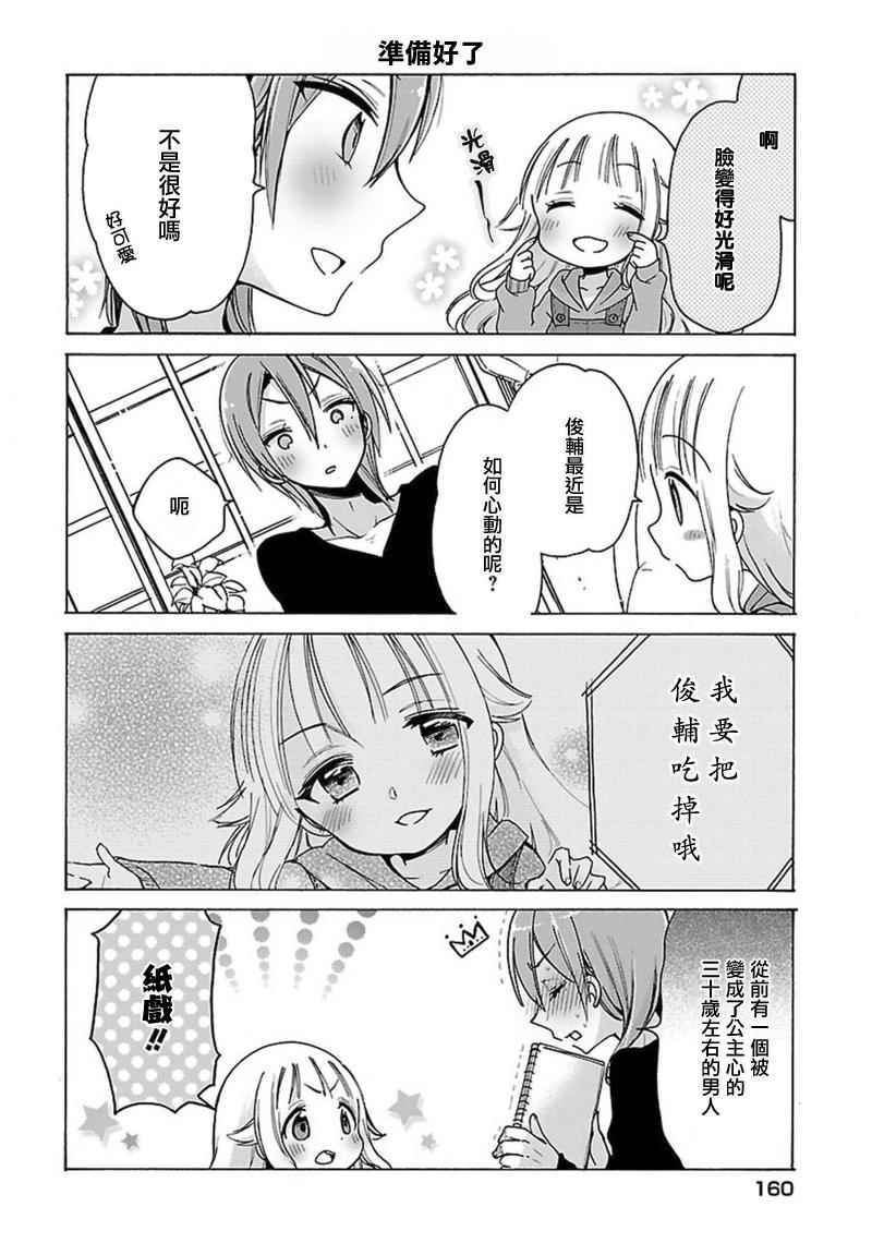 第6话9