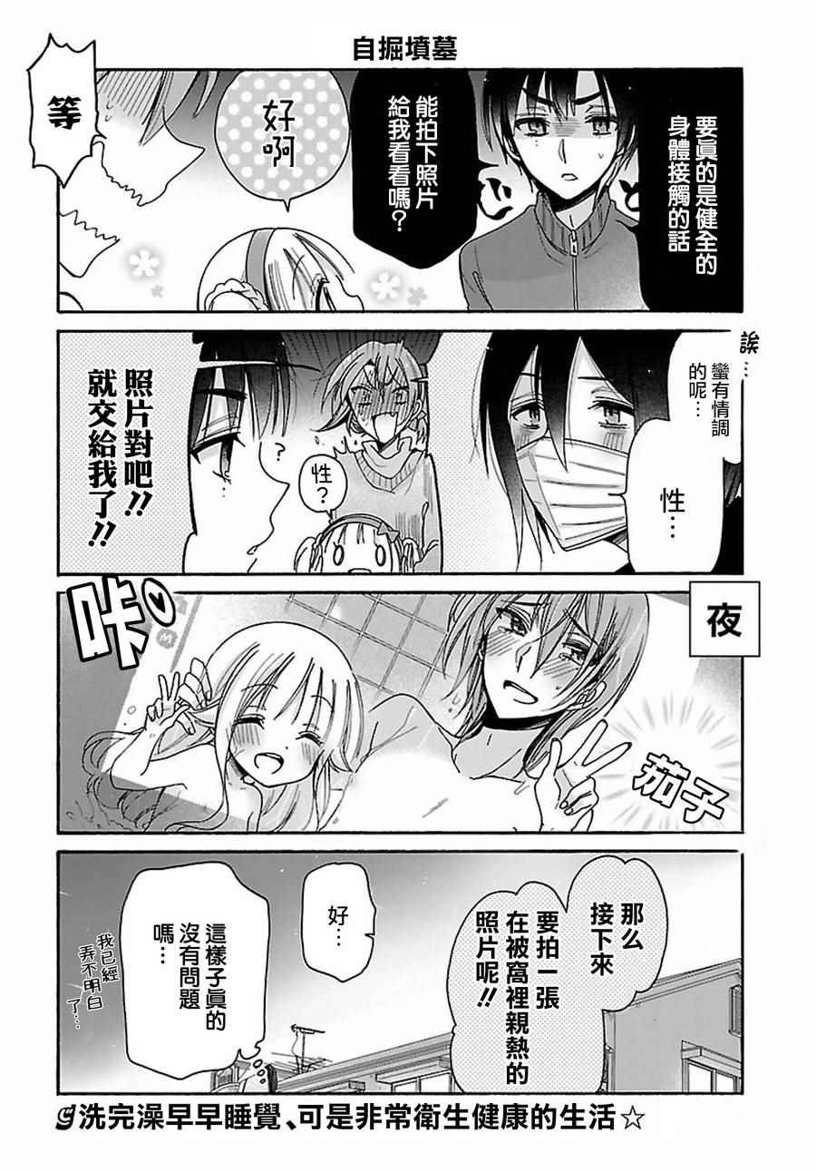 第13话15