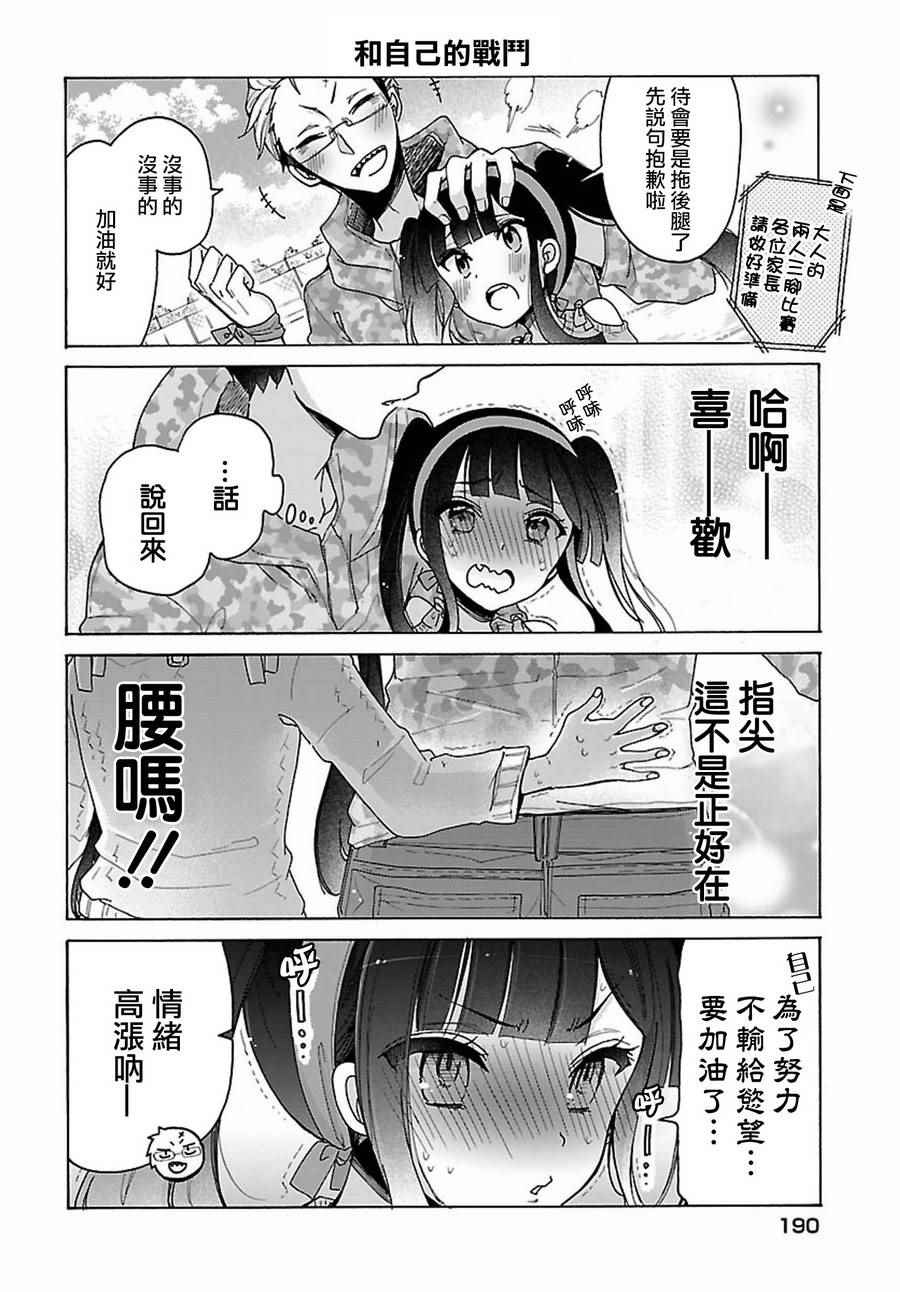 第13话7
