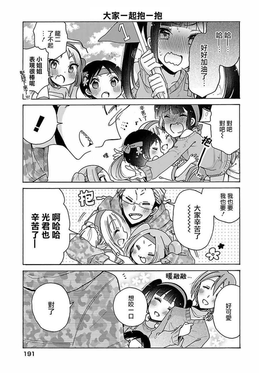 第13话8