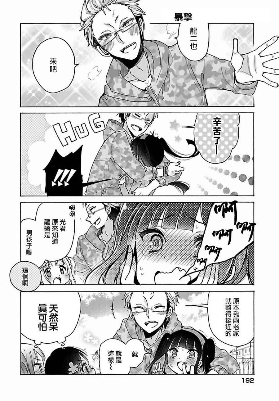 第13话9