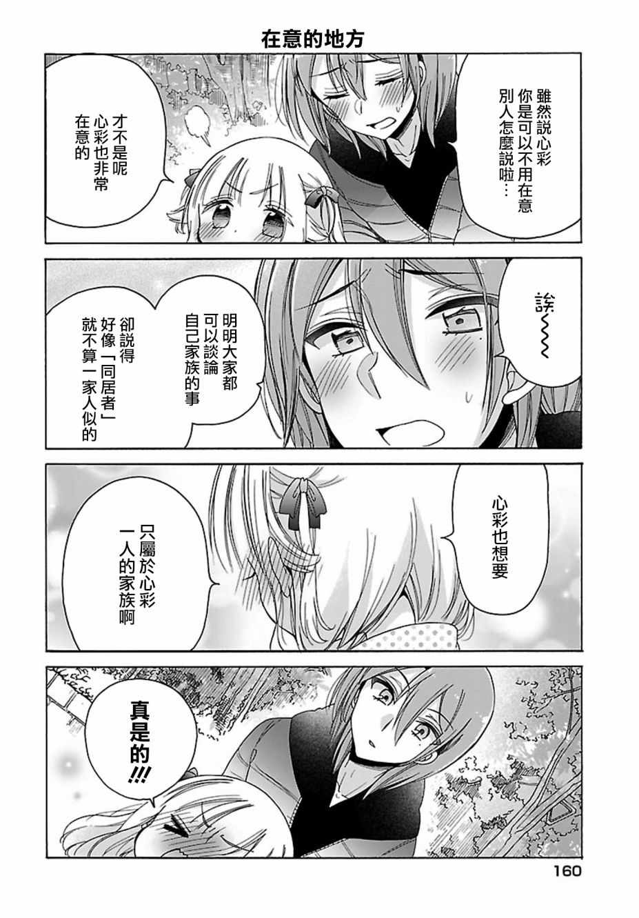 第20话11