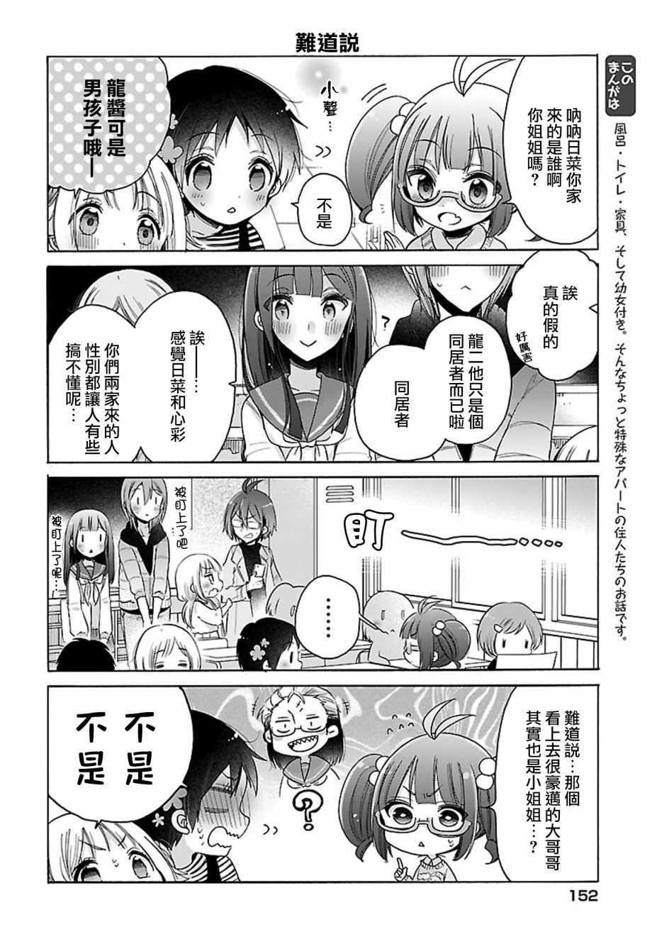 第20话3
