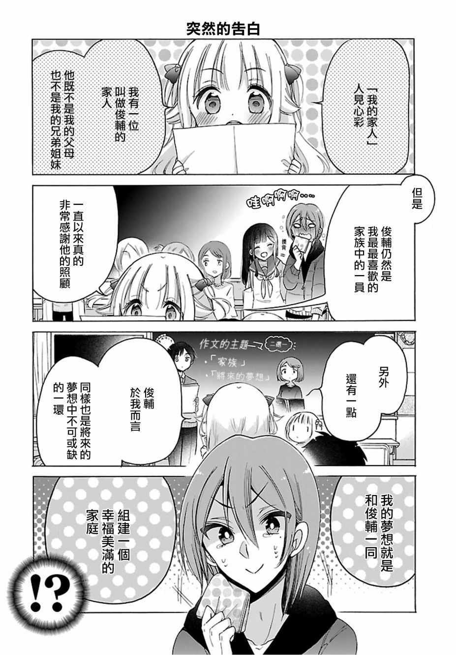 第20话5