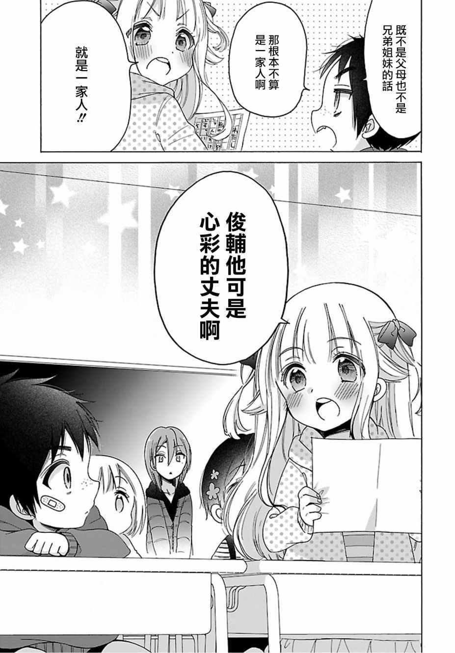 第20话6
