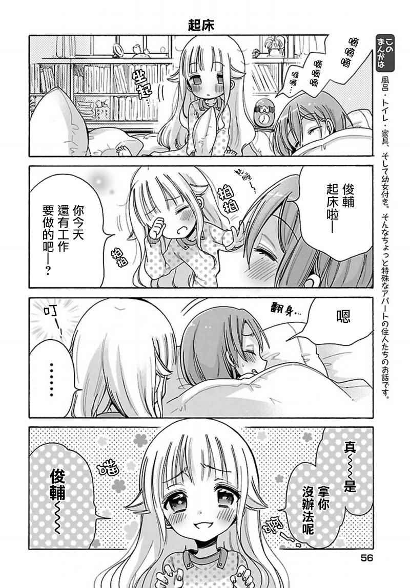 番外011