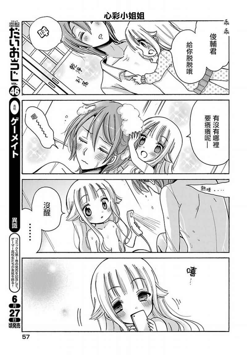 番外012