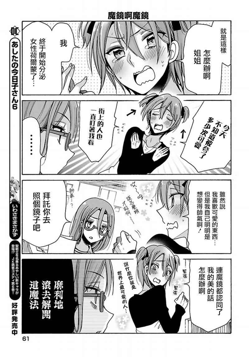 番外016