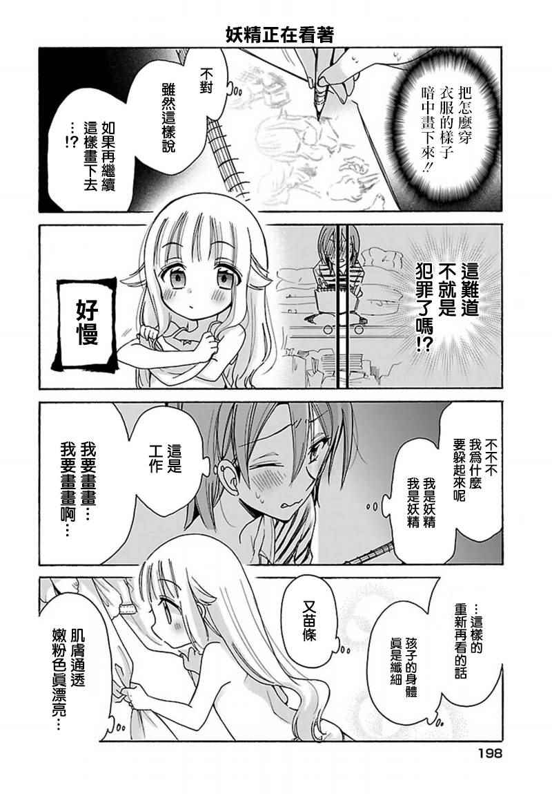 番外025