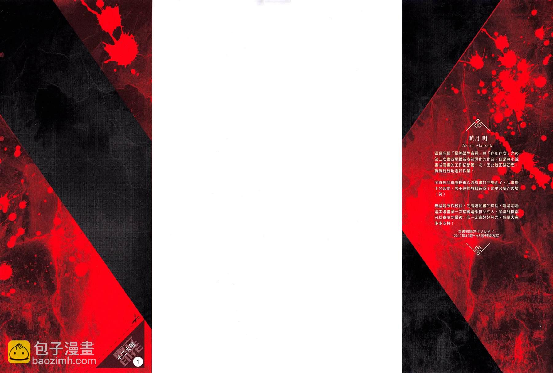 第1话1