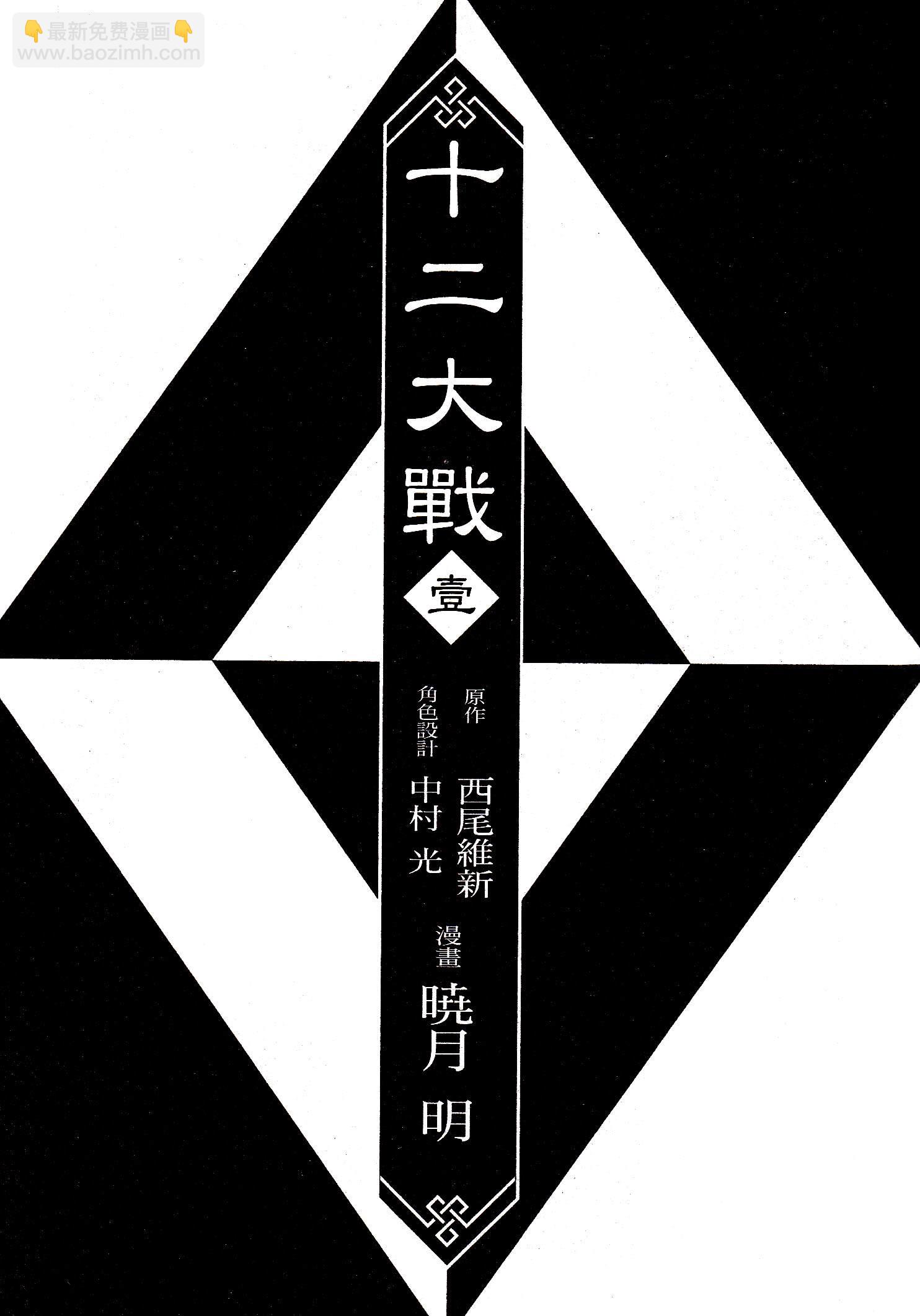 第1话5