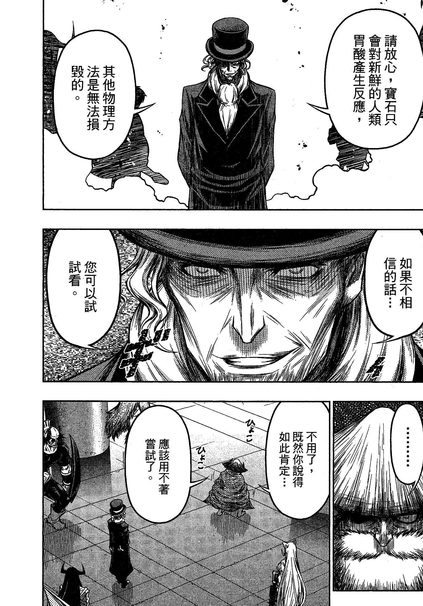 第1话57