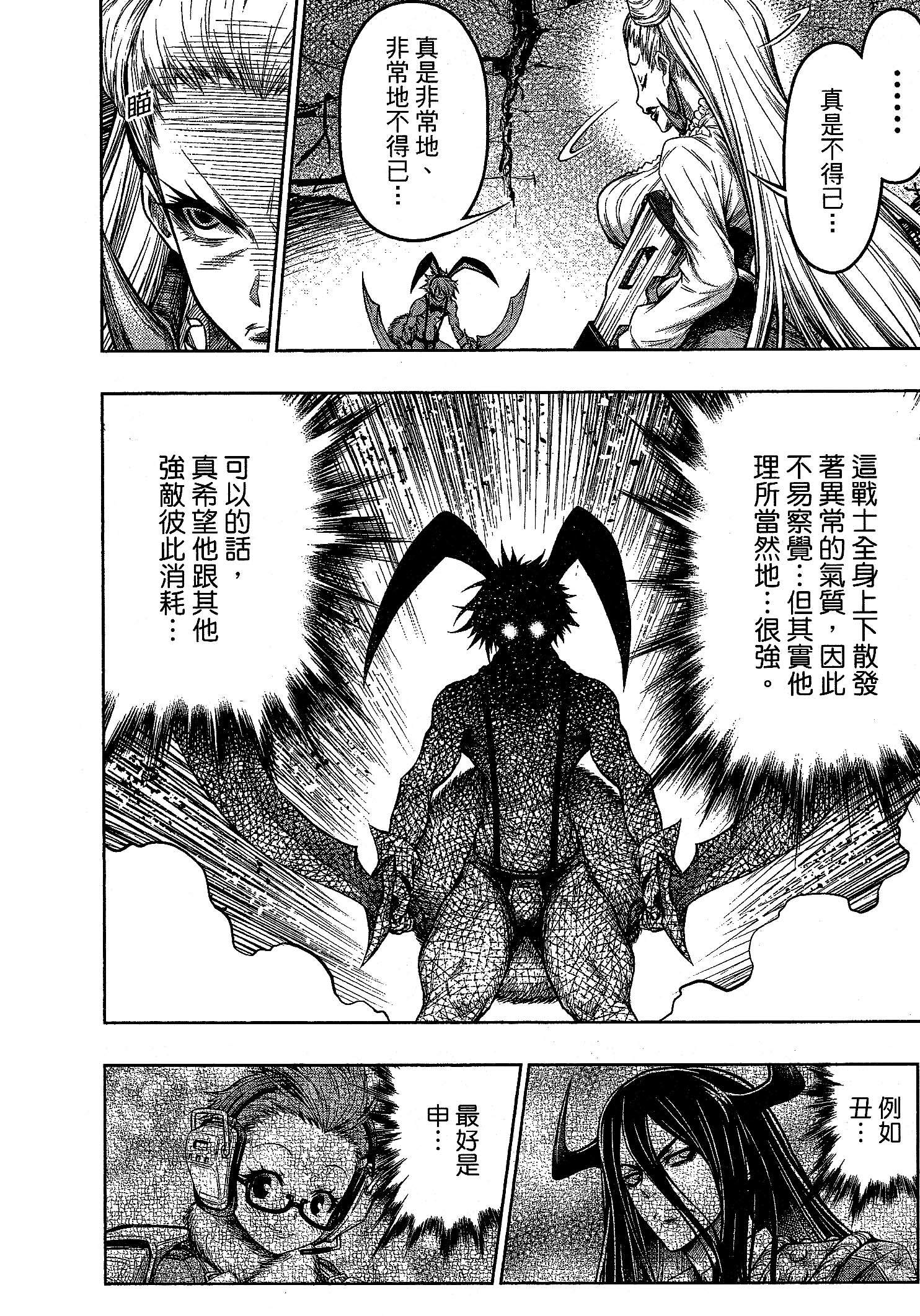 第1话75