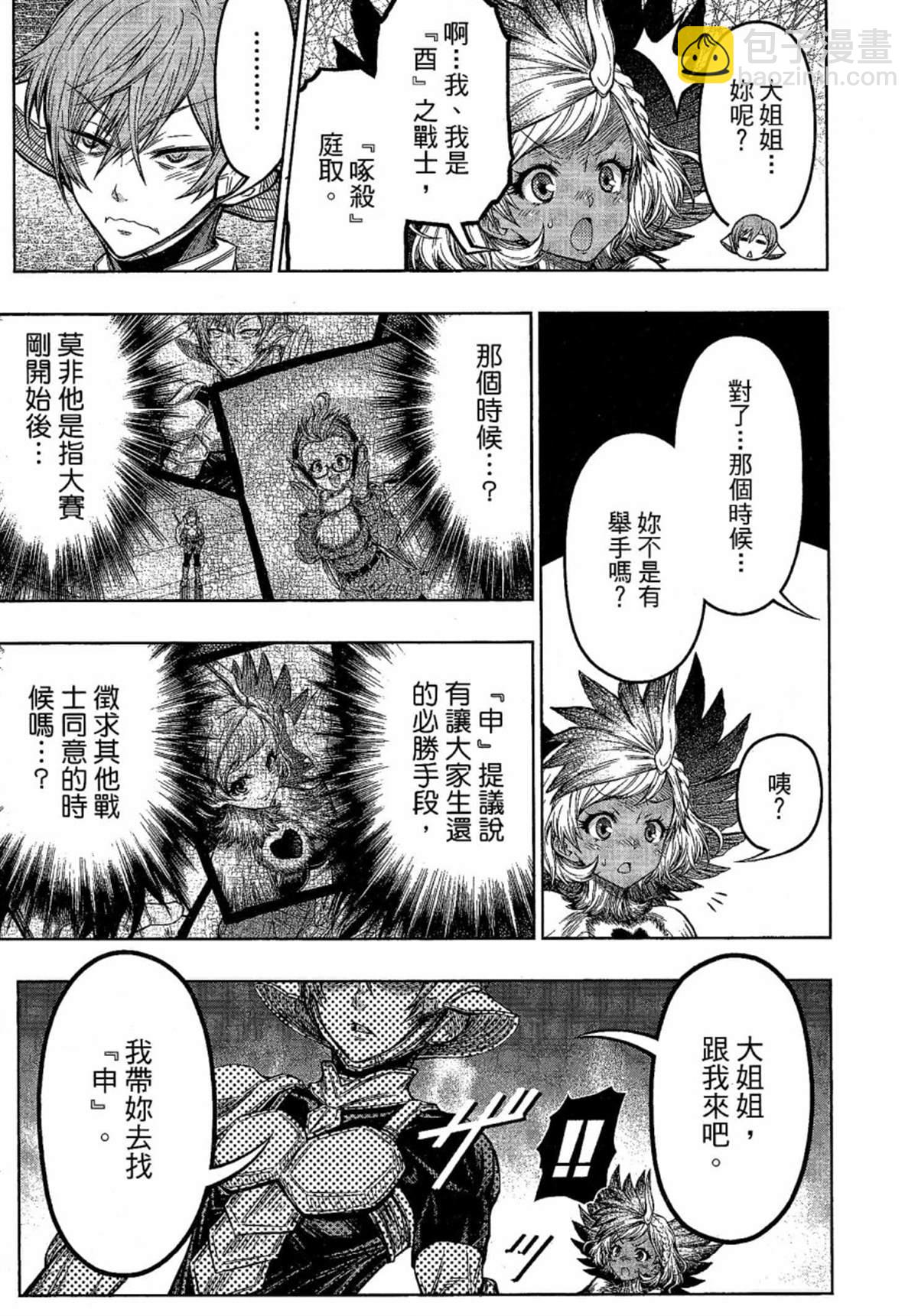 第4话19