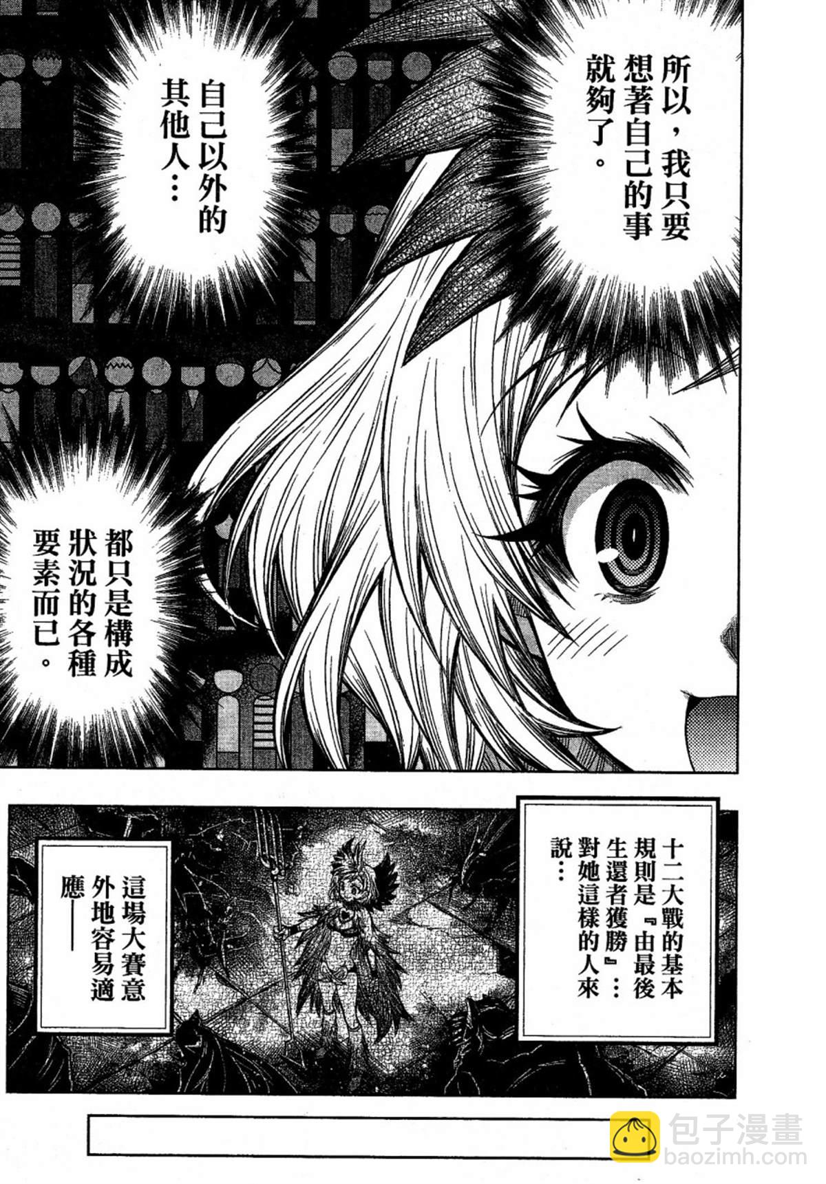 第4话6