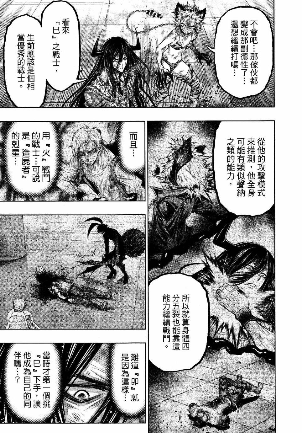 第18话10
