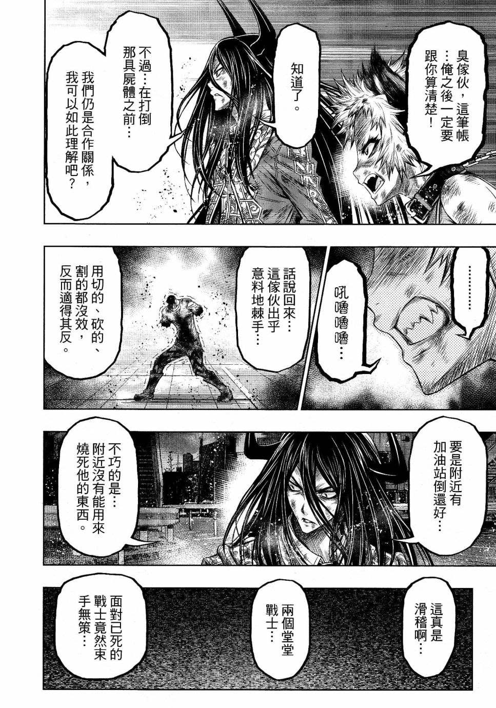 第18话11
