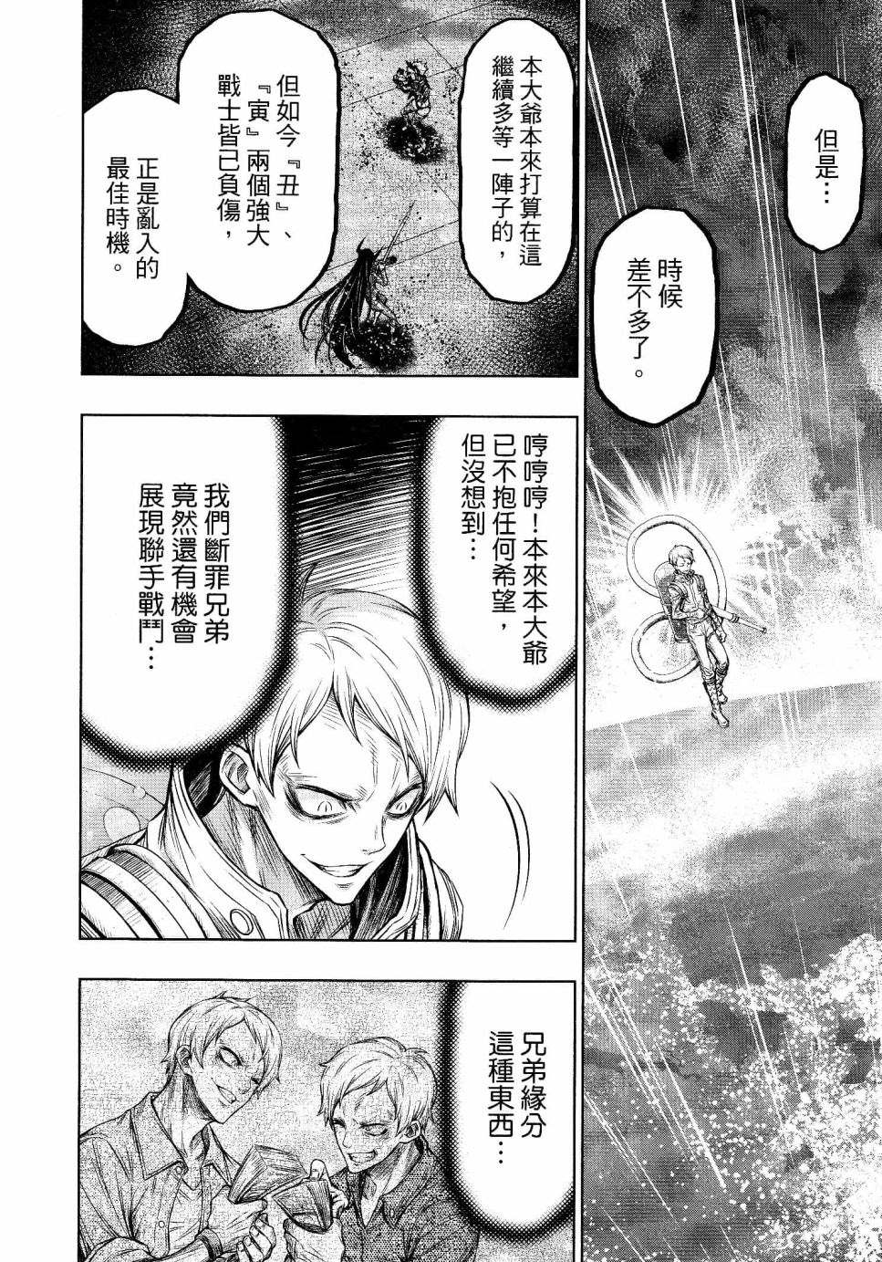 第18话13