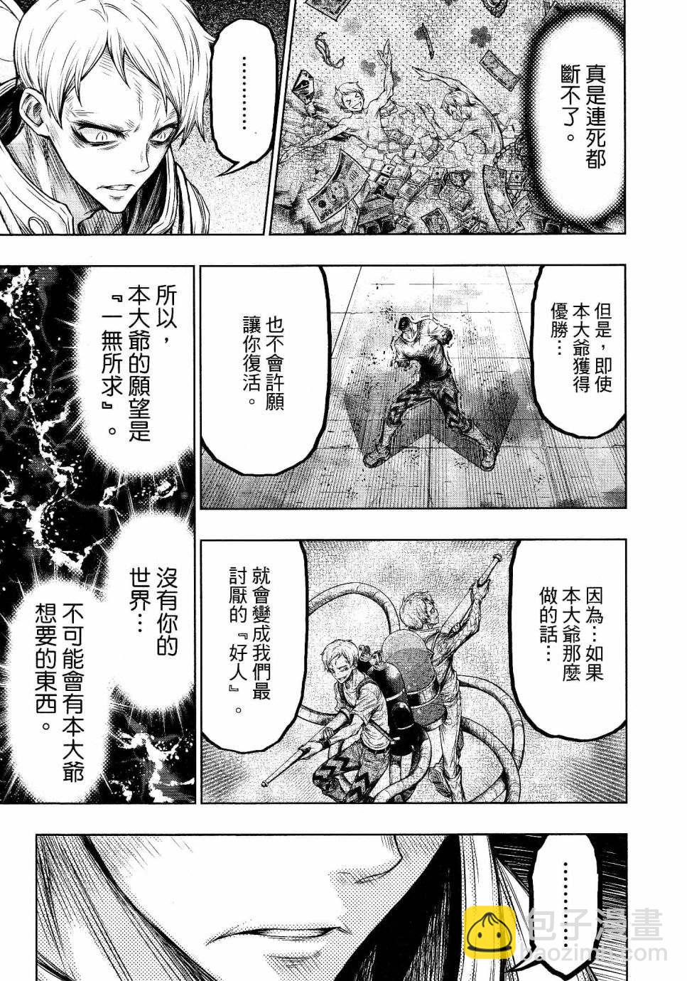 第18话14