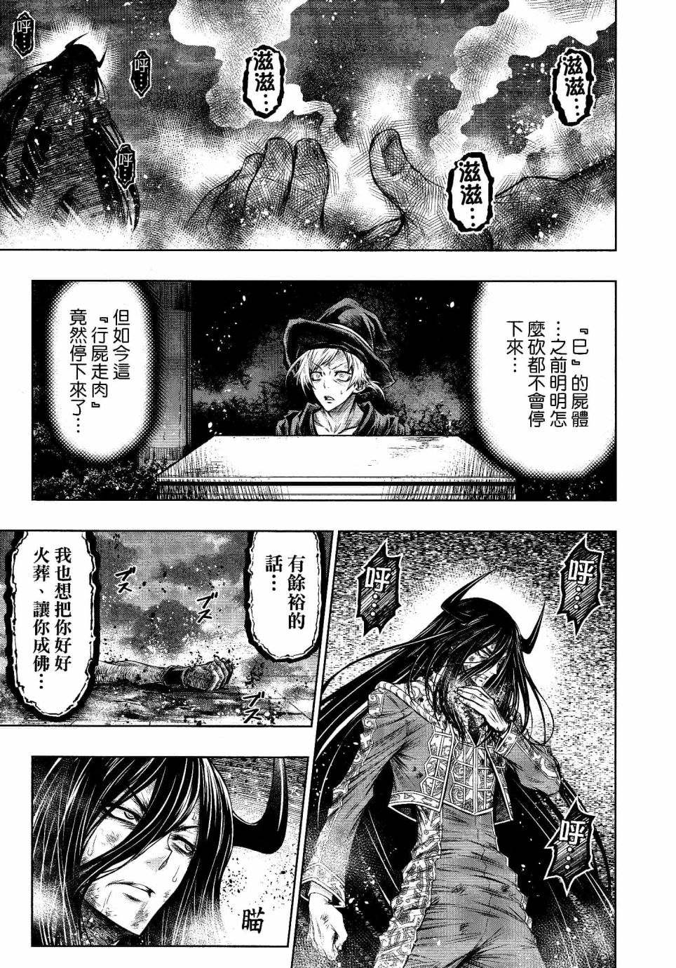 第18话6