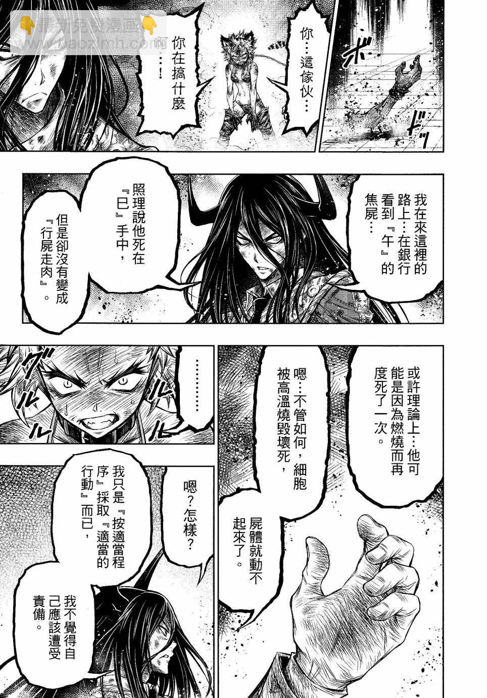第18话8