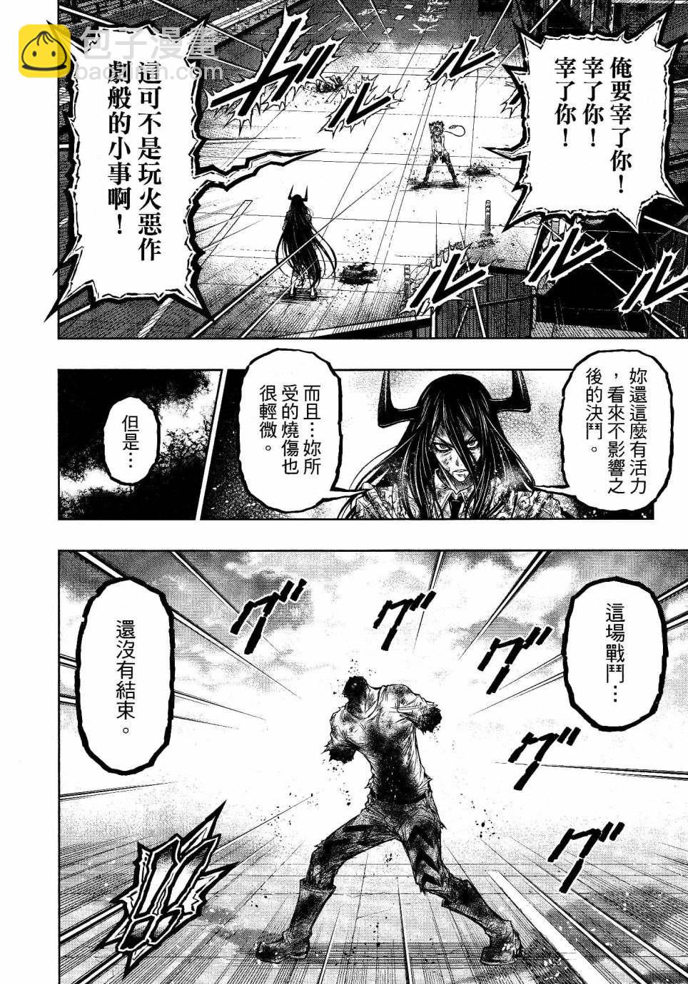 第18话9