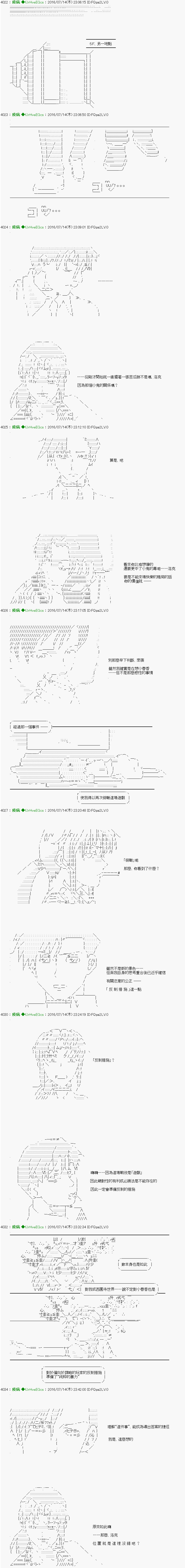 第24话4