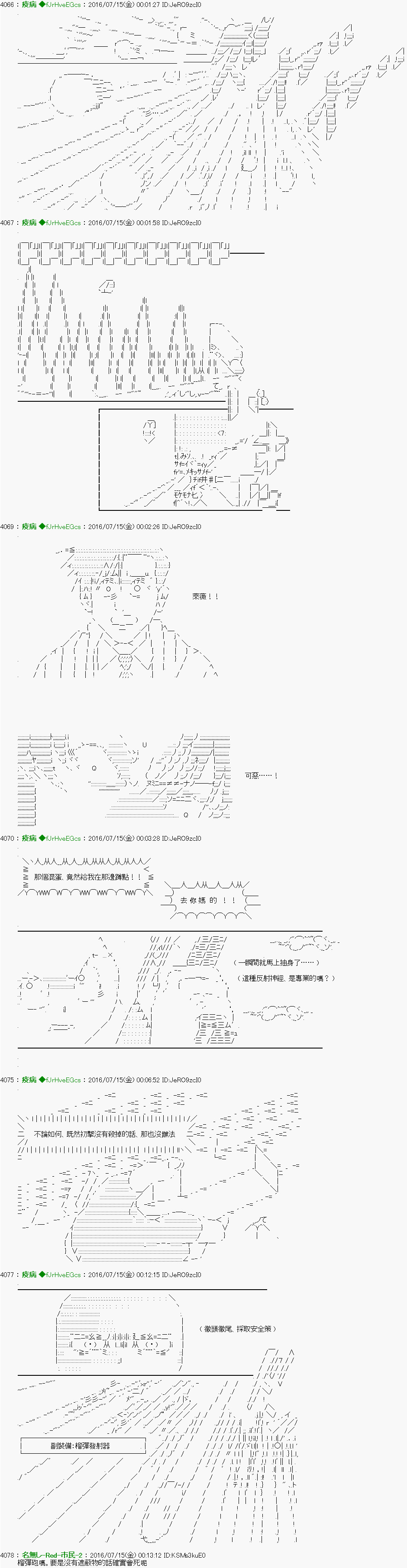 第24话7