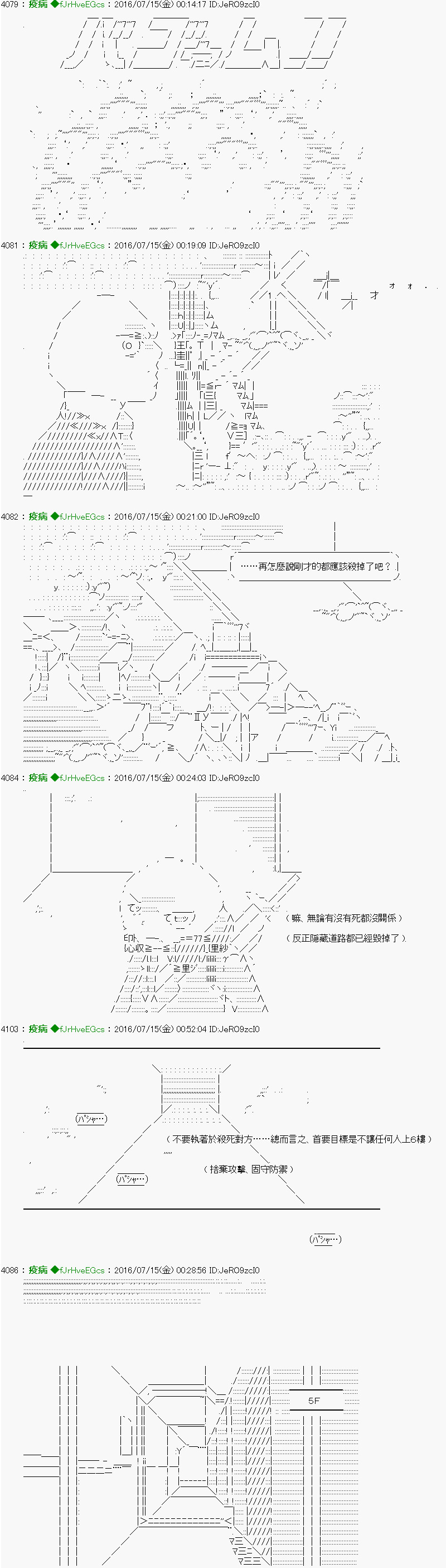 第24话8