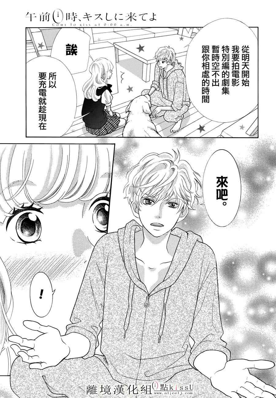 第8话10