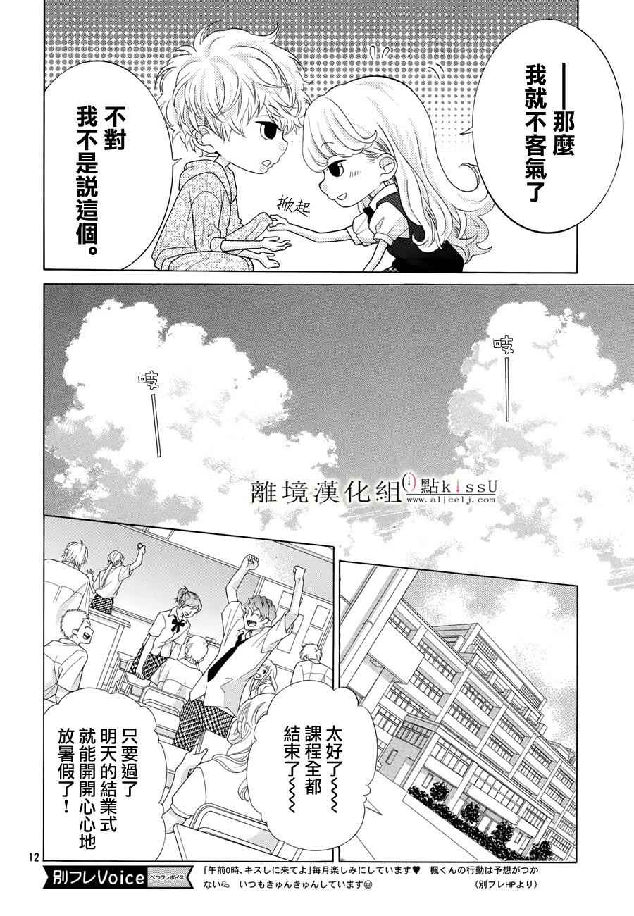 第8话11
