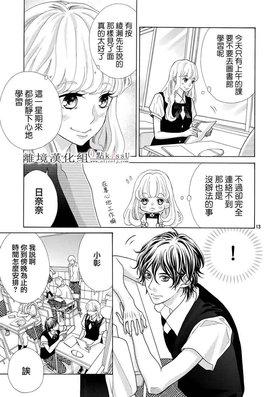 第8话12